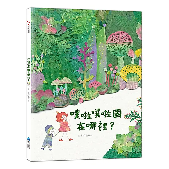 噗拉噗拉國在哪裡?