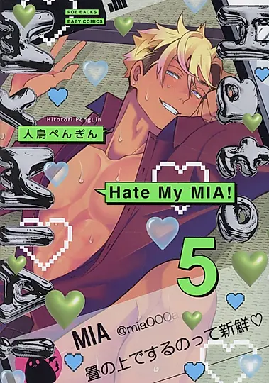 Hate My MIA! 5 POE BACKS
