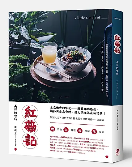 紅磡記: 美好的暫時