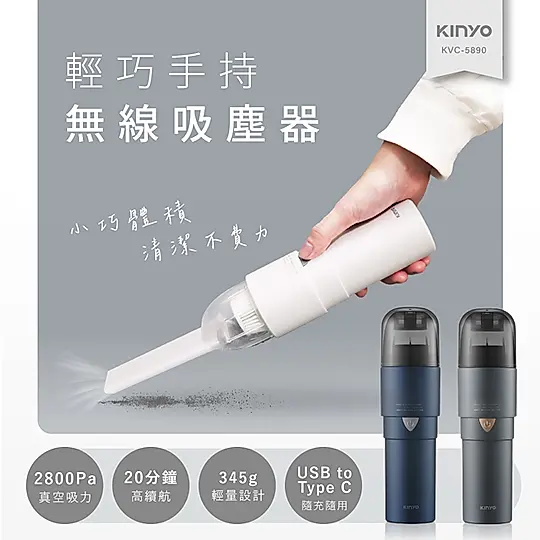 KINYO輕巧手持無線吸塵器/ 灰色/ KVC-5890GY