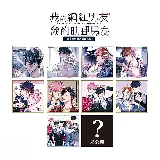 我的助理男友燙金複製簽色紙簽名板