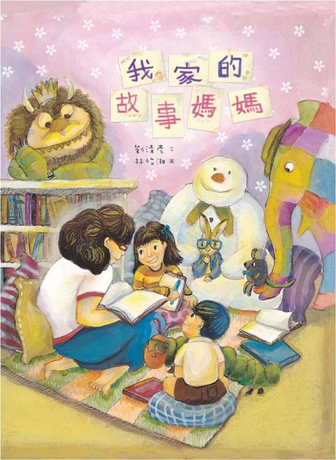 我家的故事媽媽