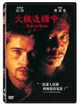 火線追緝令(家用版) Seven /