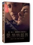 愛,悄悄越界(家用版) Out in the dark /