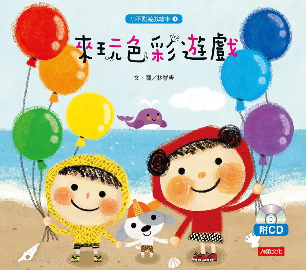 Lai wan se cai you xi