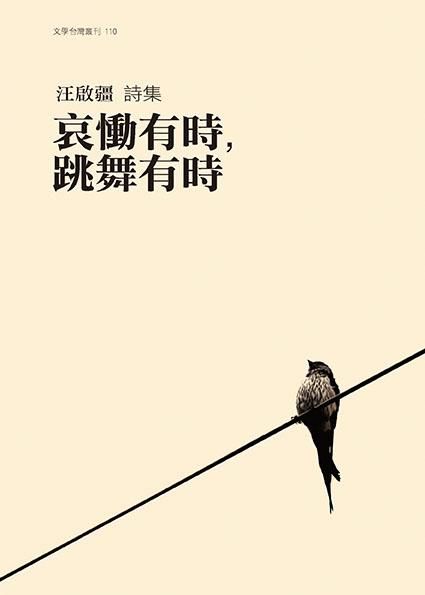 哀慟有時-跳舞有時(另開視窗)