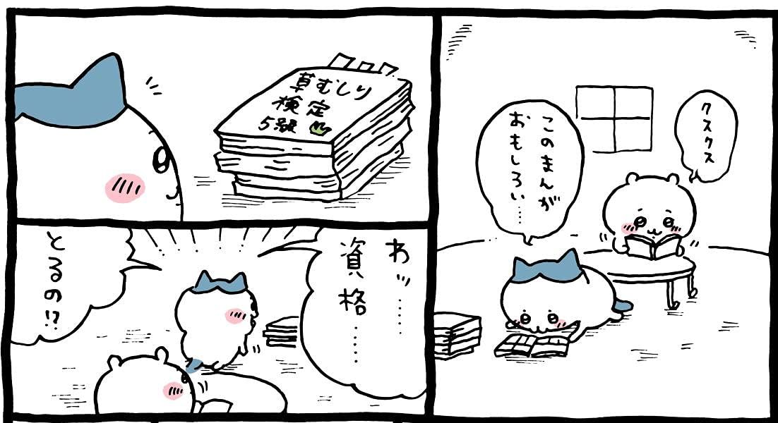 【サイン本】ちいかわ なんか小さくてかわいいやつ(2) サイン本 ちいかわ なんか小さくてかわいいやつ(2)（ちいかわ2