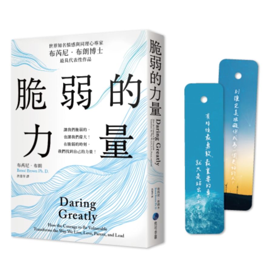 脆弱的力量