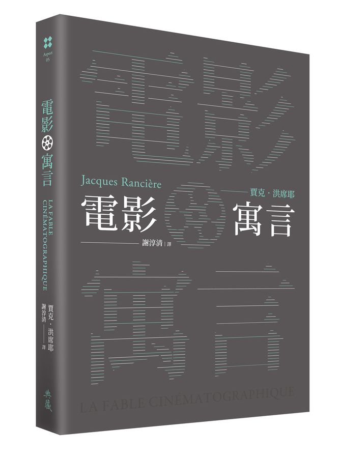 電影寓言 /