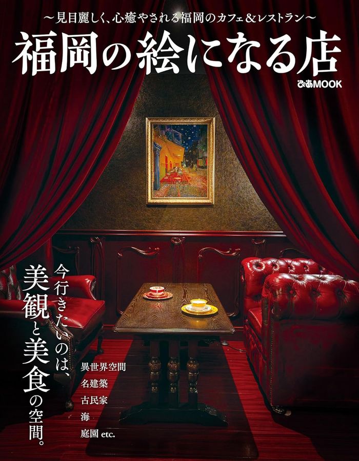 福岡?????店