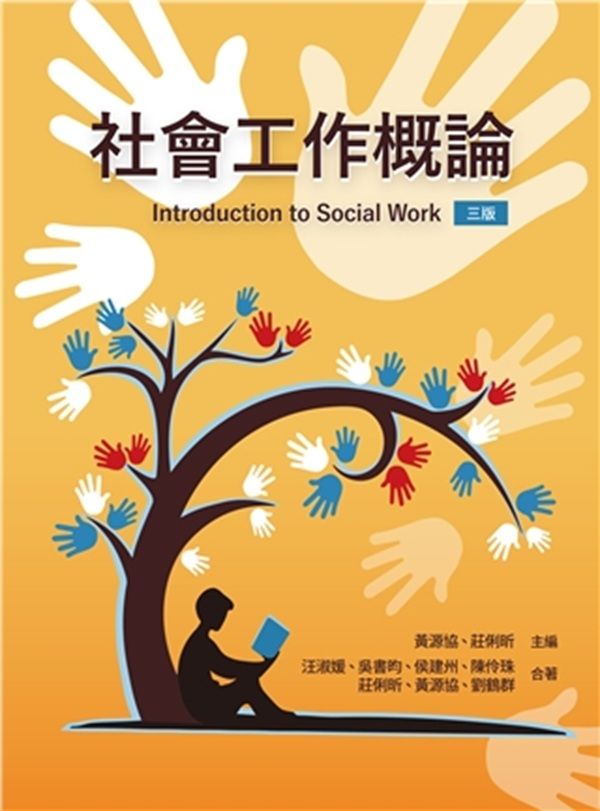 農民藝術概論2017 農民藝術概論 2017 新政 新政農民藝術概論