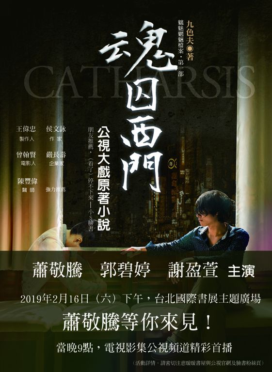 魂囚西門 (電子書)