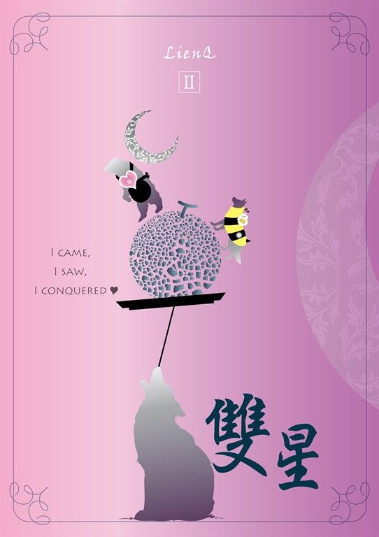 雙星 (2) (電子書)