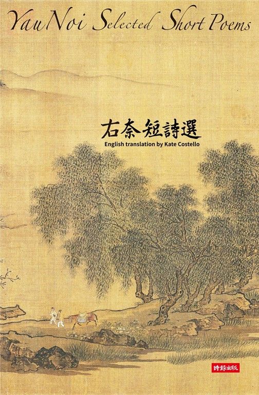 右奈短詩選 (電子書)