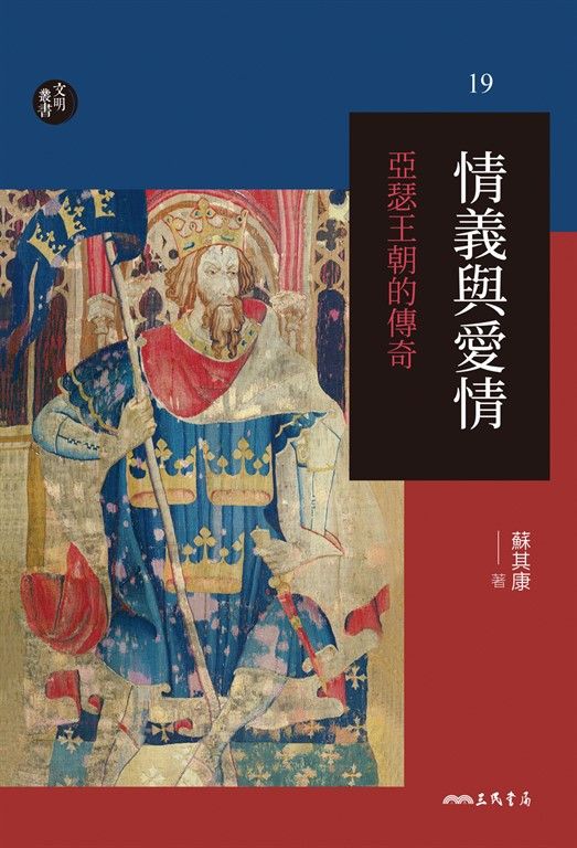 情義與愛情 (電子書)