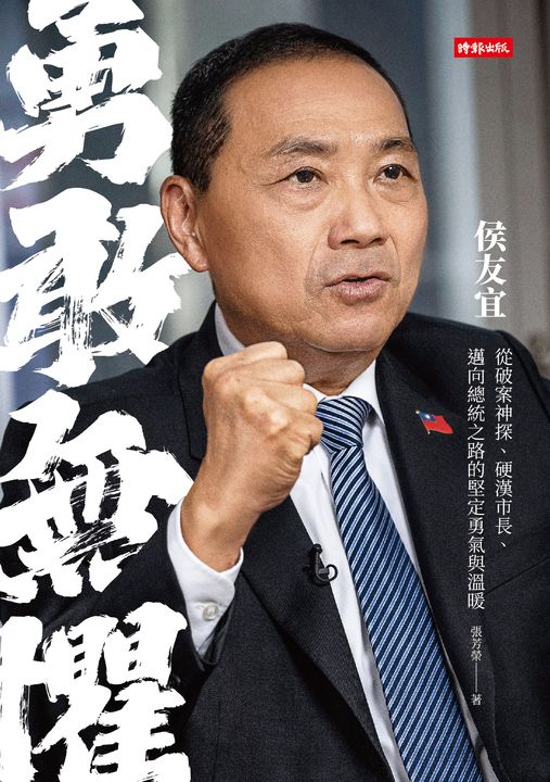 勇敢無懼 (電子書)
