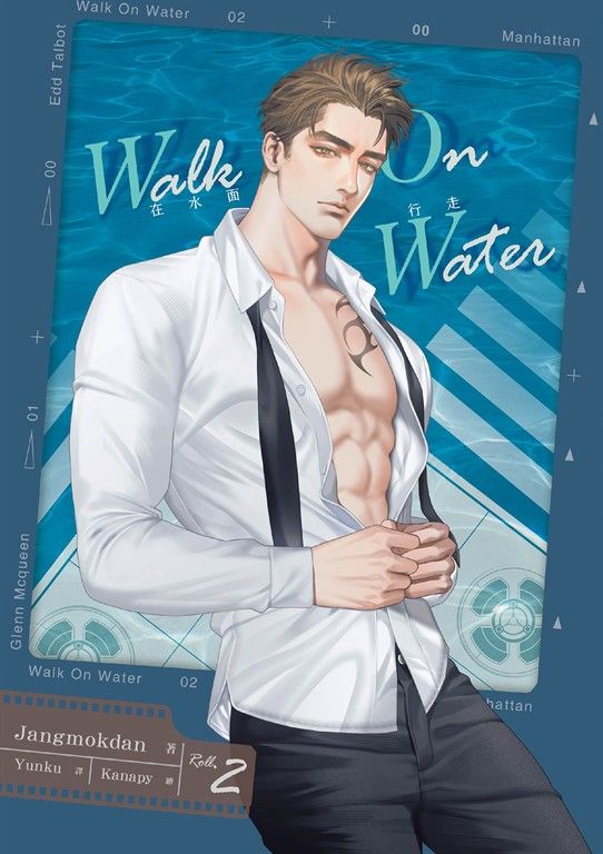 在水面行走 2 (電子書)