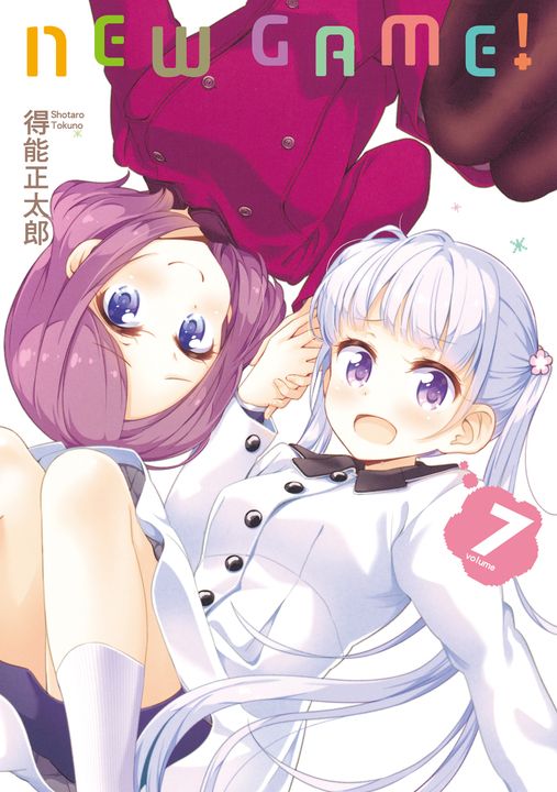 NEW GAME! (7) (電子書)