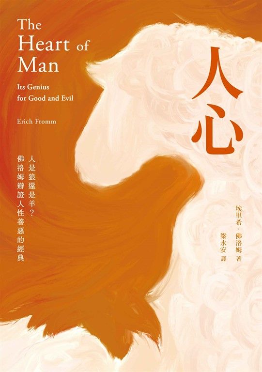 人心 (電子書)