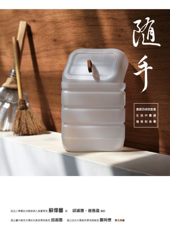 隨手 (電子書)