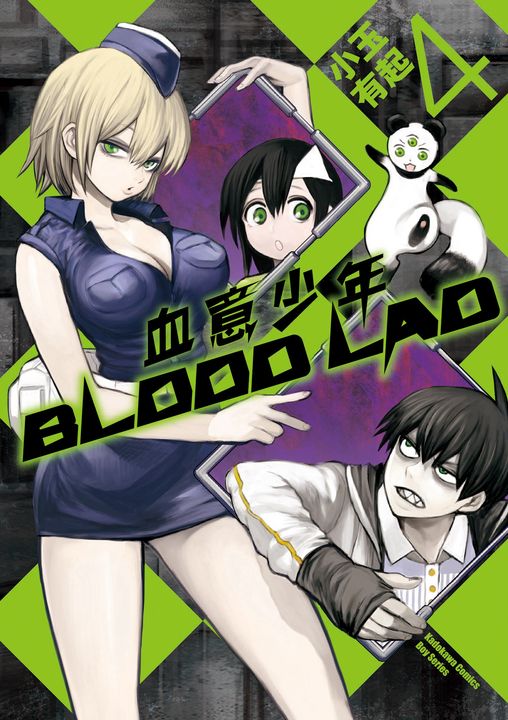 BLOOD LAD 血意少年 (4) (電子書)