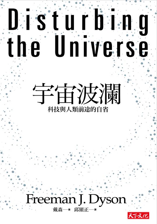 宇宙波瀾 (電子書)