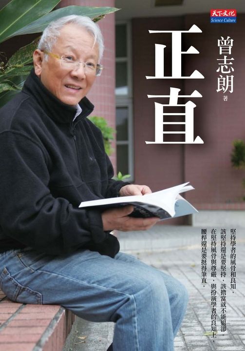 正直 (電子書)