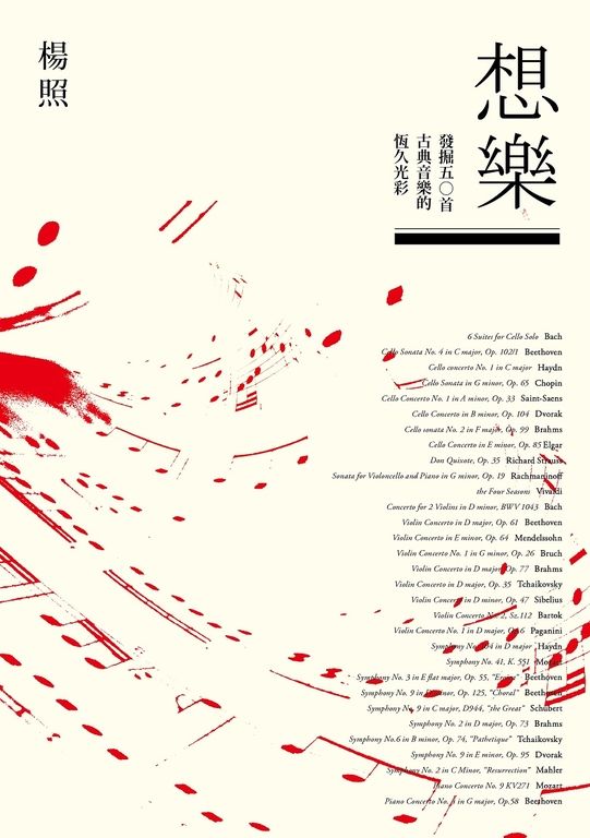 想樂 (電子書)