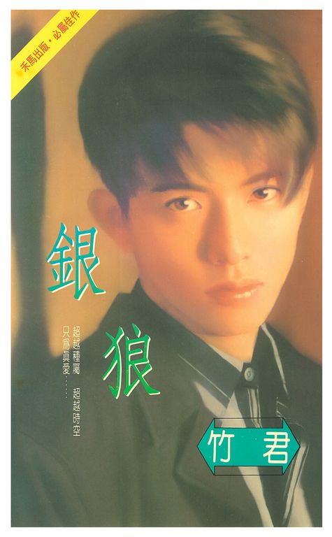 銀狼 (電子書)