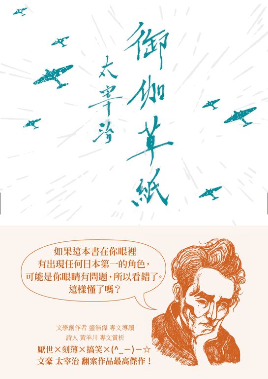 御伽草紙 (電子書)