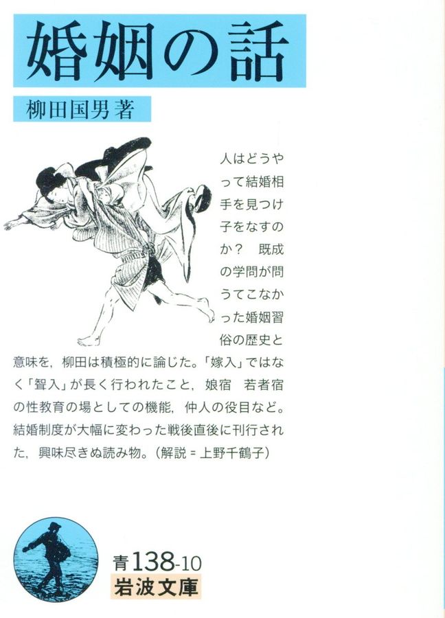 婚姻の話(文庫)