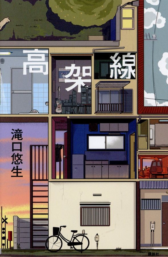 高架線