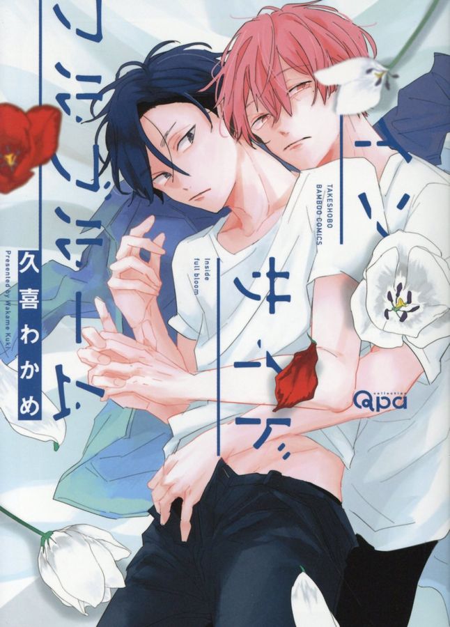 インサイドフルブルーム Qpa collection