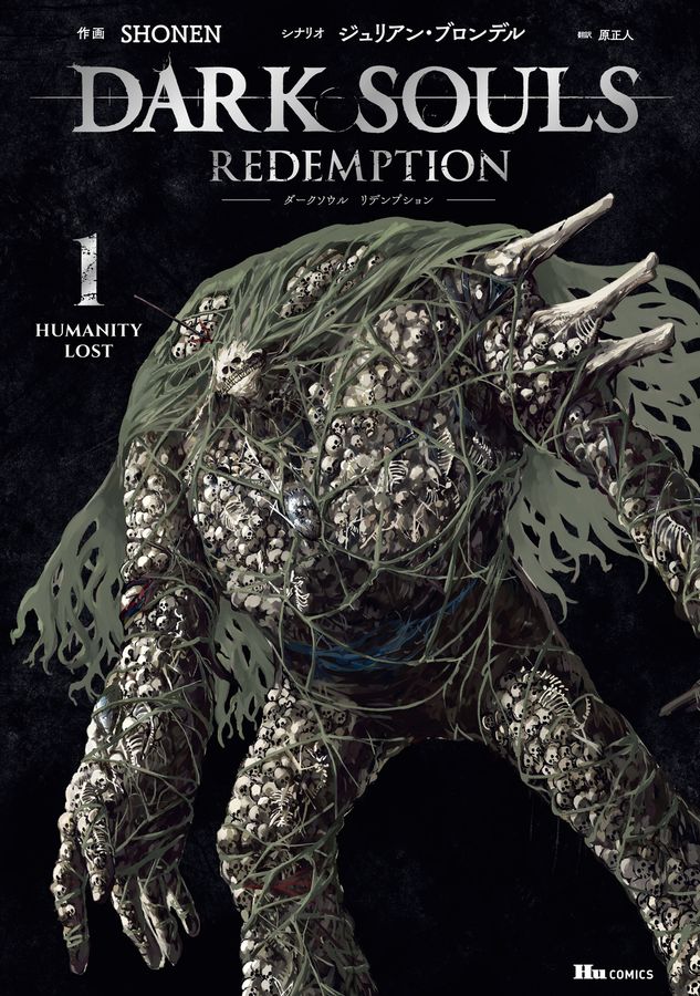 DARK SOULS Redemption 1 ヒューコミックス