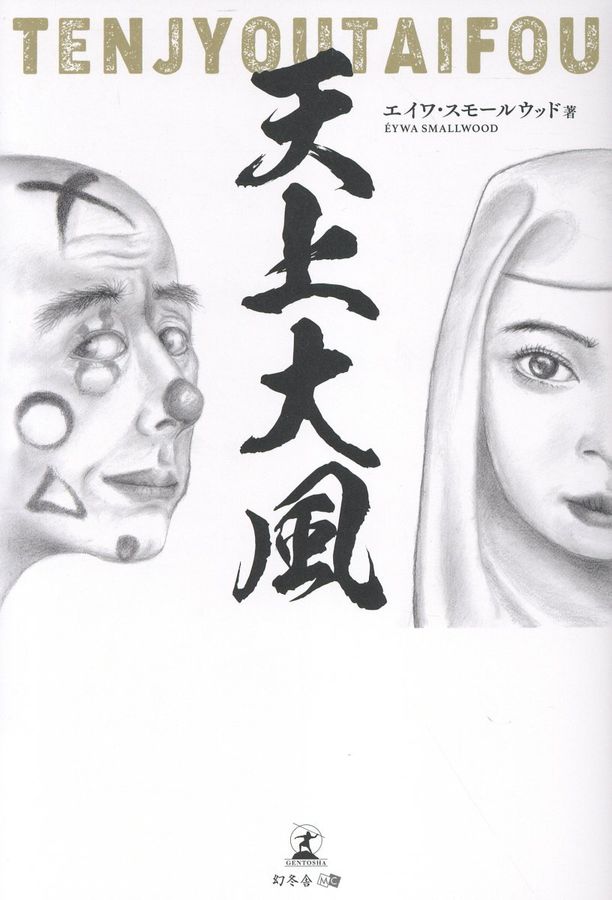 天上大風