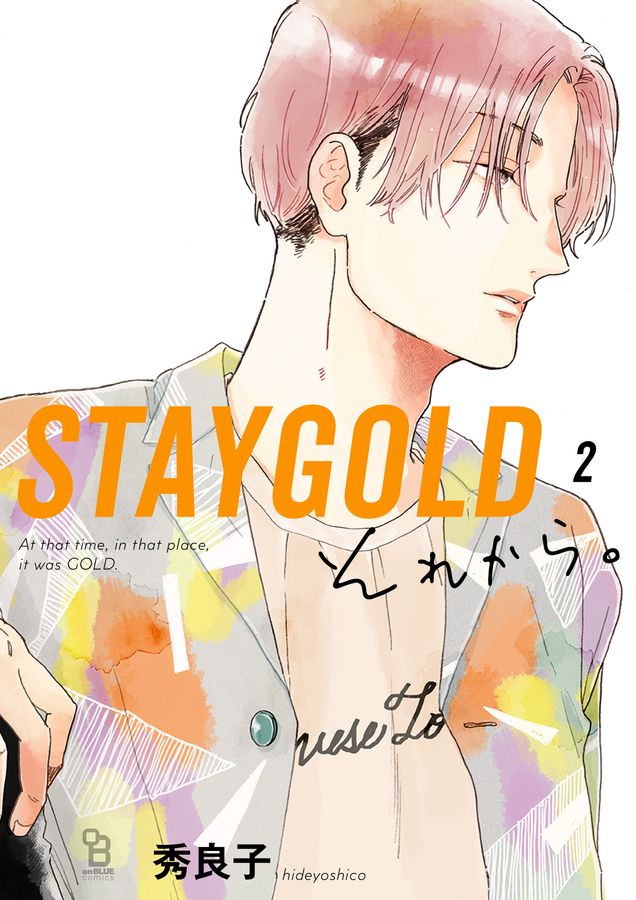 STAYGOLDそれから。 2 on BLUE comics