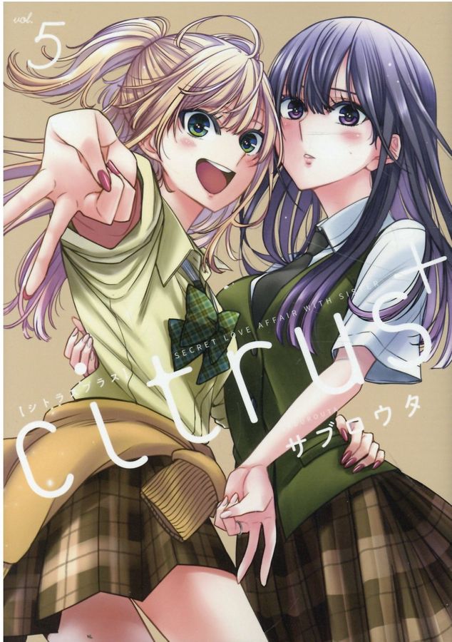 citrus+ 5 IDコミックス