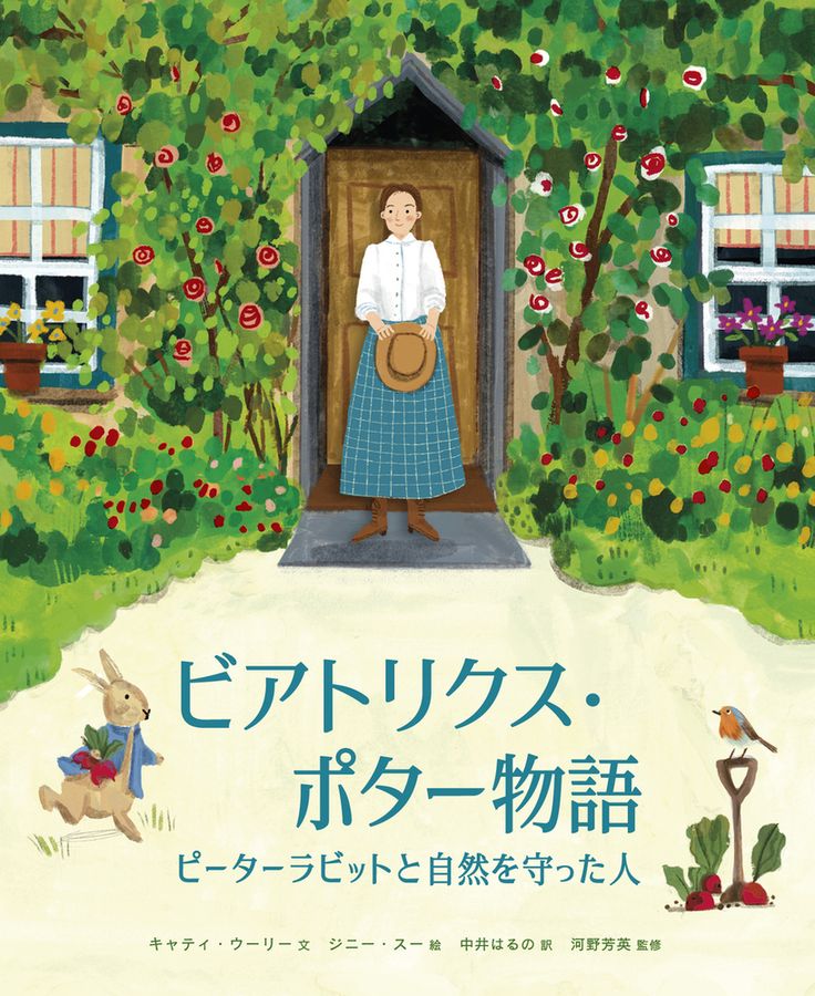 ピーターラビット ビアトリクスポター ボードゲーム ビアトリクス・ポター物語 │ 誠品線上