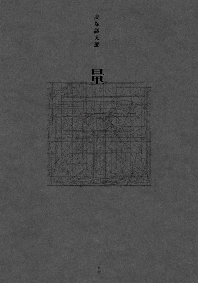 量(新装版)