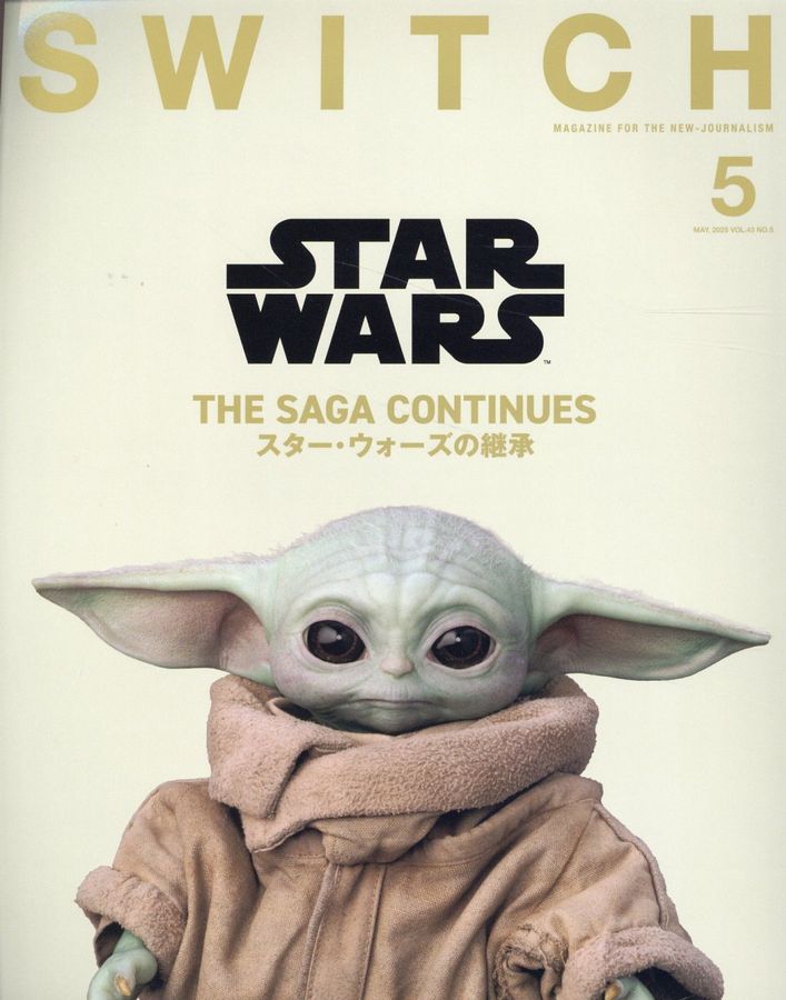 SWITCH (Vol.43/No.5/2025) 特集: STAR WARS THE SAGA CONTINUES