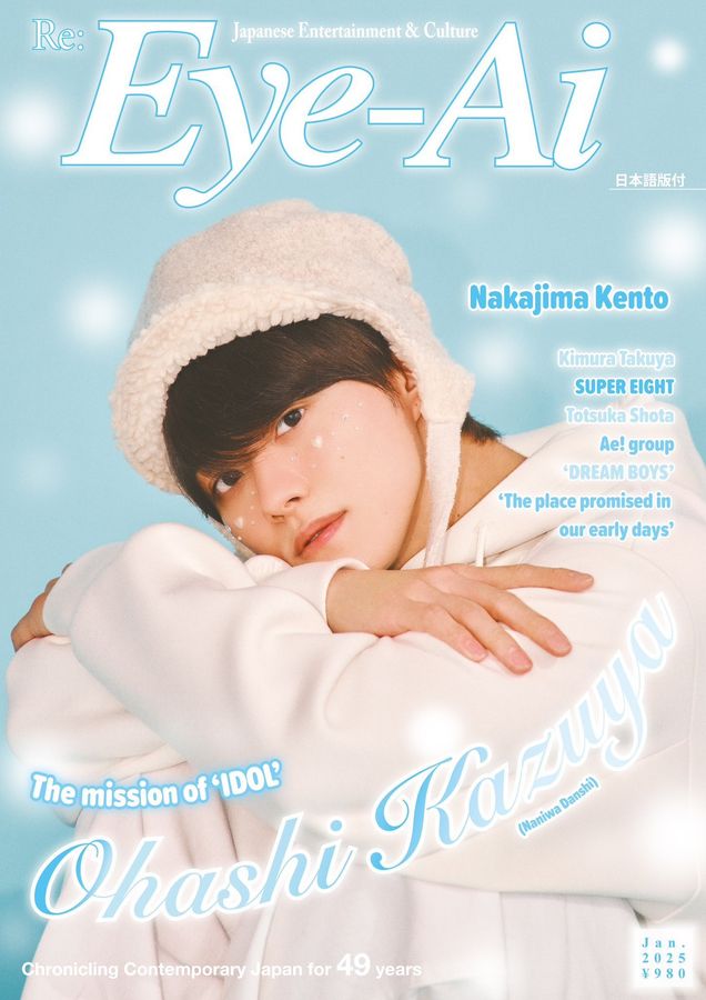 Re:Eye-Ai Jan.2025