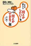 「何とかしたい!」を「何とかできる!」本