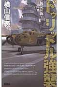 擾乱の海 3