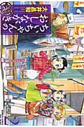 ちぃちゃんのおしながき繁盛記 2 バンブ-コミックス