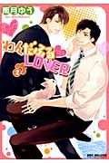 わんだふる・LOVER 2