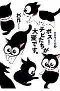 クロ號 2(新装版)