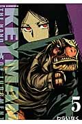 KEYMAN 5