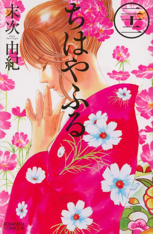 ちはやふる 22 KODANSHA COMICS BL 1397