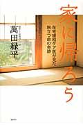 家に帰ろう