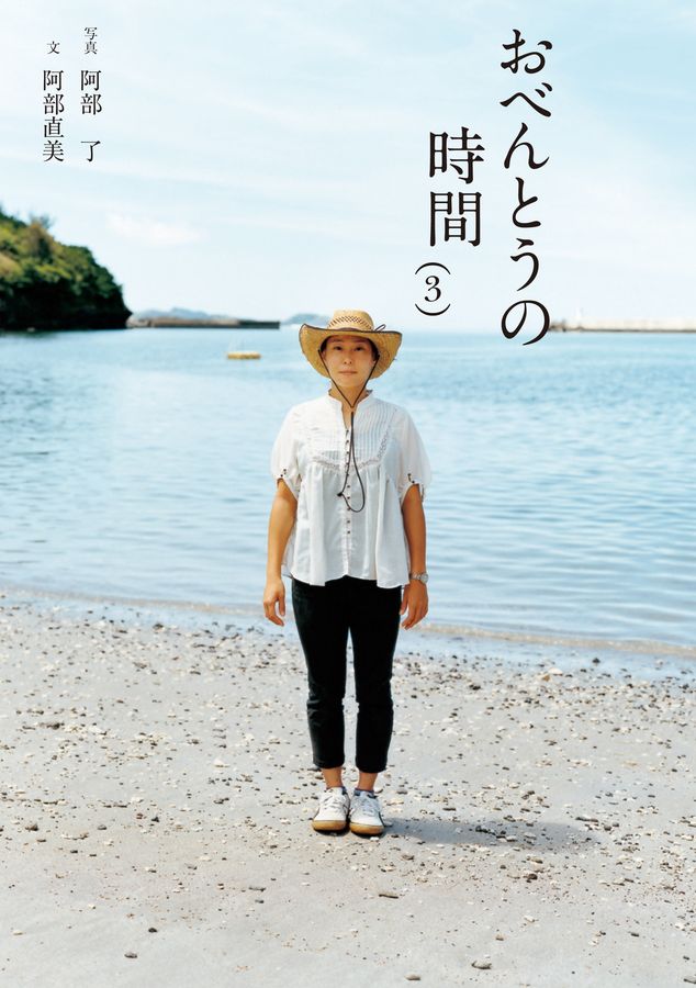 おべんとうの時間 3